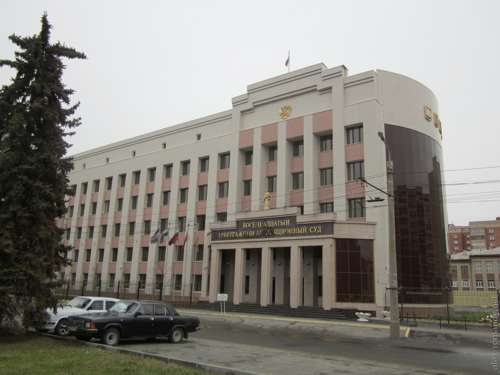 18-й арбитражный апелляционный суд Челябинска